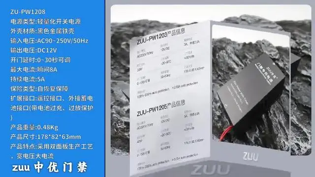 開關電源怎么選