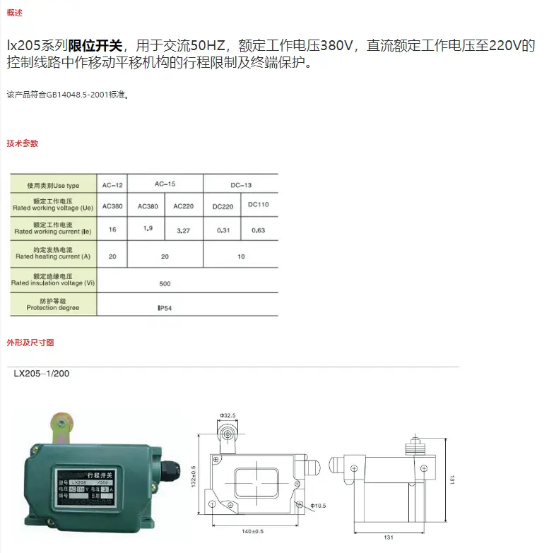 lx205-2/200限位開關 JOSEF約瑟 智能運算，操作簡單