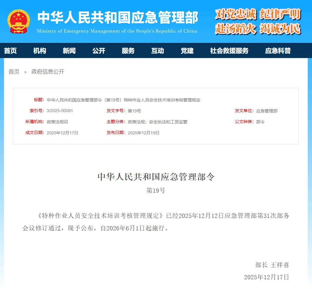 低壓電工必看！2026考證換證大變革：少花錢、省時間、多機會，6月1日正式落地！