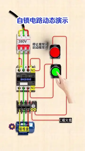 自鎖電路，380伏控制電路