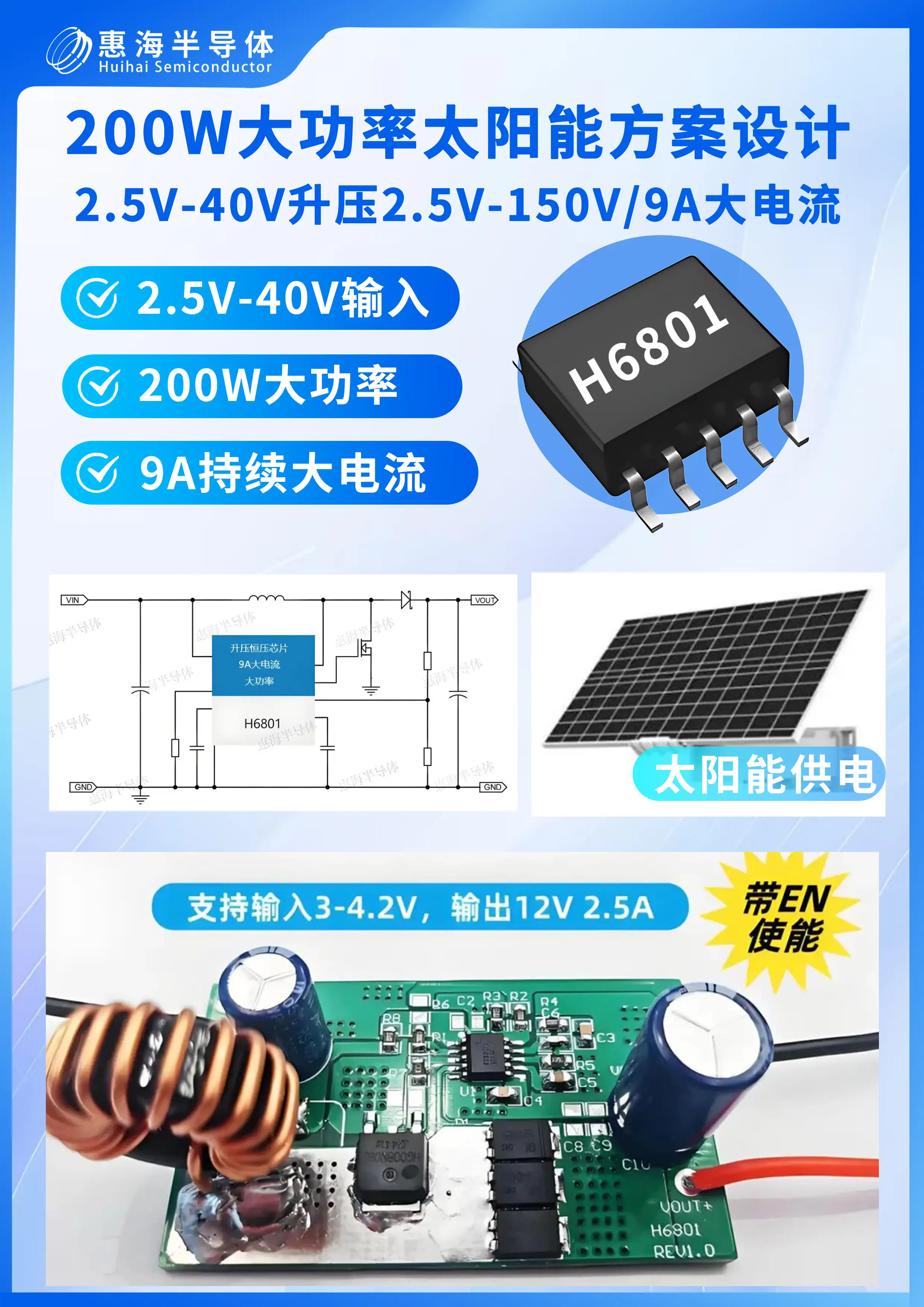 200W大功率 9A大電流 DC-DC升壓模塊H6801 3.7V升壓12V 4.2V升壓12V 5V升壓24V9A大電流ic技術參考