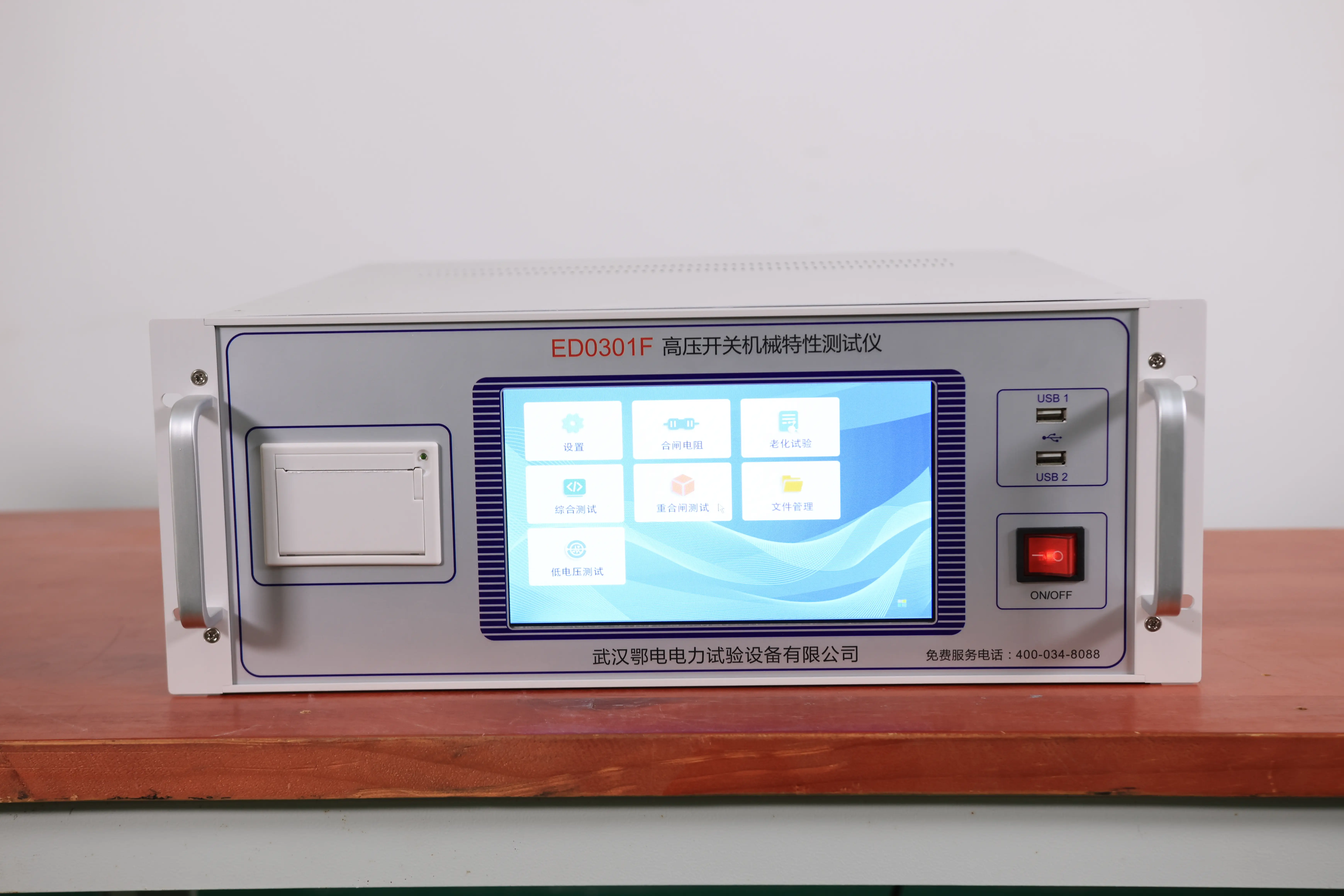 高壓開關特性測試儀詳細說明